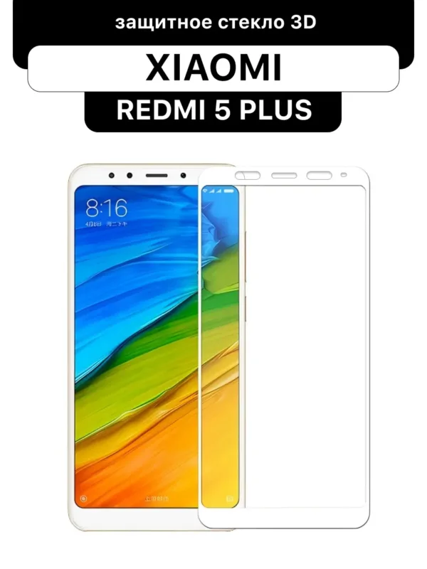 Защитное стекло Xiaomi Redmi 5 Plus белый, Сяоми Redmi 5 Plus белый, стекло на экран смартфона, закаленное стекло 3D, Full Glue, антистатическое ESD