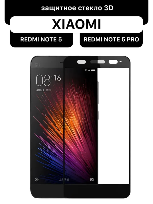 Защитное стекло для Xiaomi Redmi Note 5 | Note 5 Pro, черный, 3D Full Glue