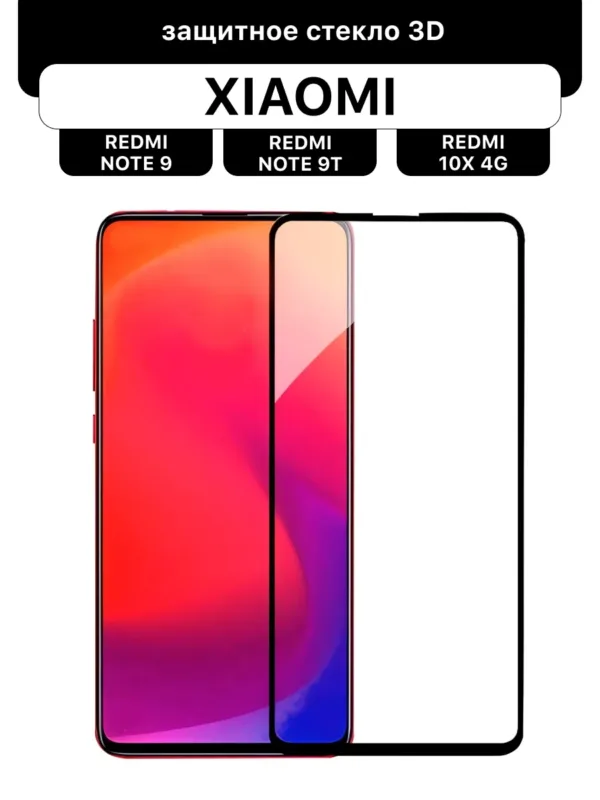 Защитное стекло для Xiaomi Redmi Note 9 | Note 9T | Redmi 10X 4G, чёрное, 3D Full Glue, ESD