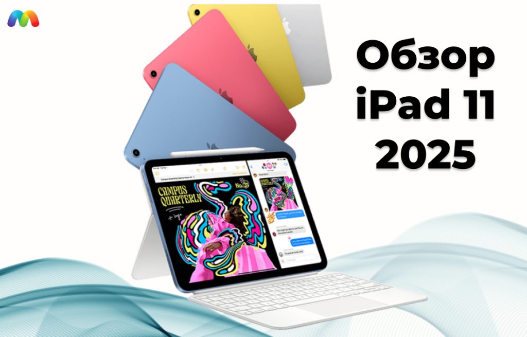 iPad 11 в пяти цветах разложены на деревянном столе