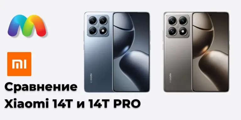 sravnenie Xiaomi 14T и 14T PRO