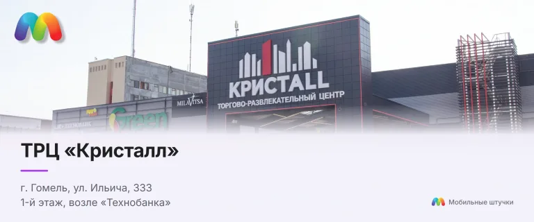 аксессуары для мобильных телефонов в Гомеле