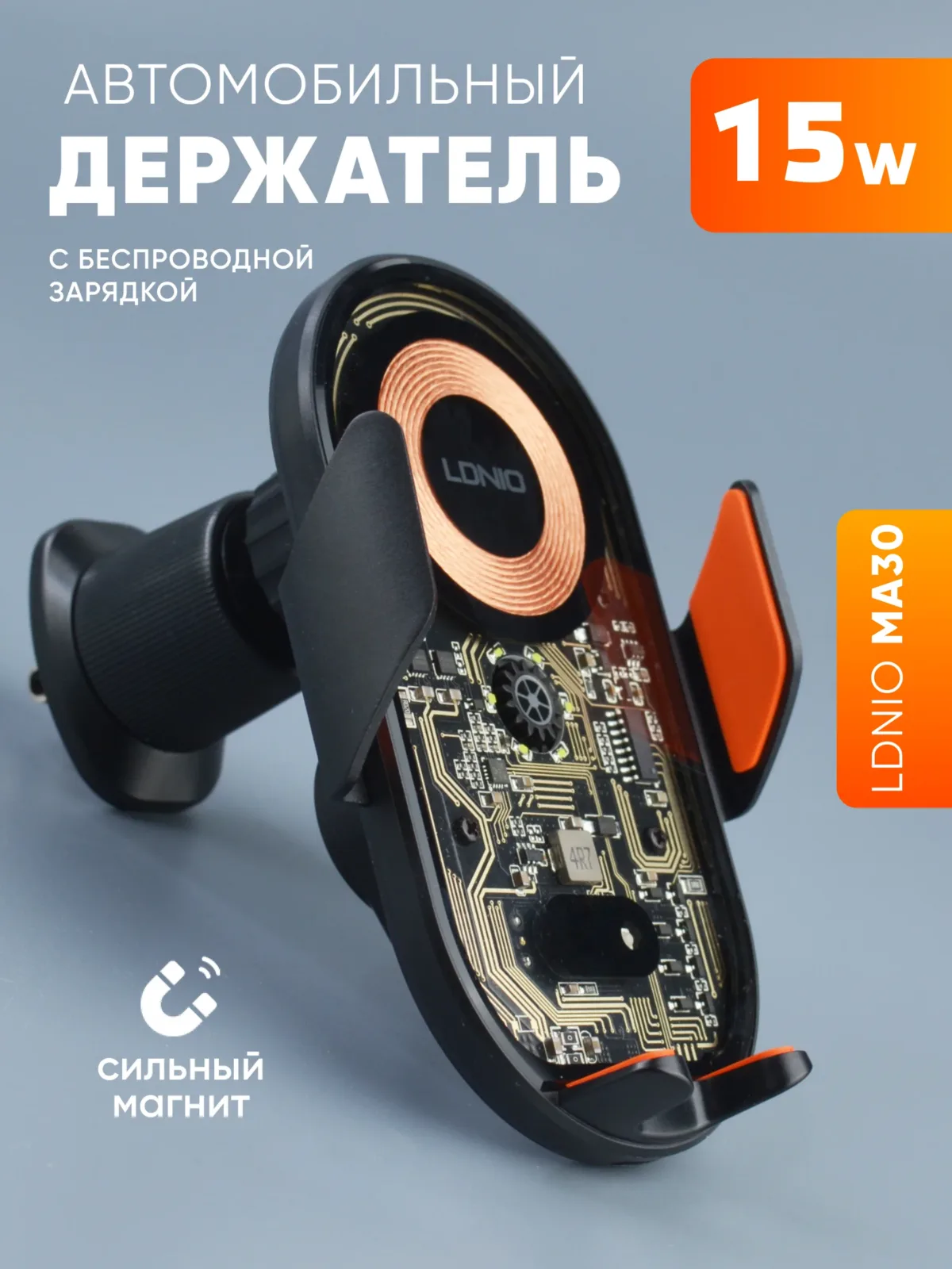 Автомобильный держатель LDNIO MA30 с беспроводной зарядкой в решетку обдува 15W — фото 1