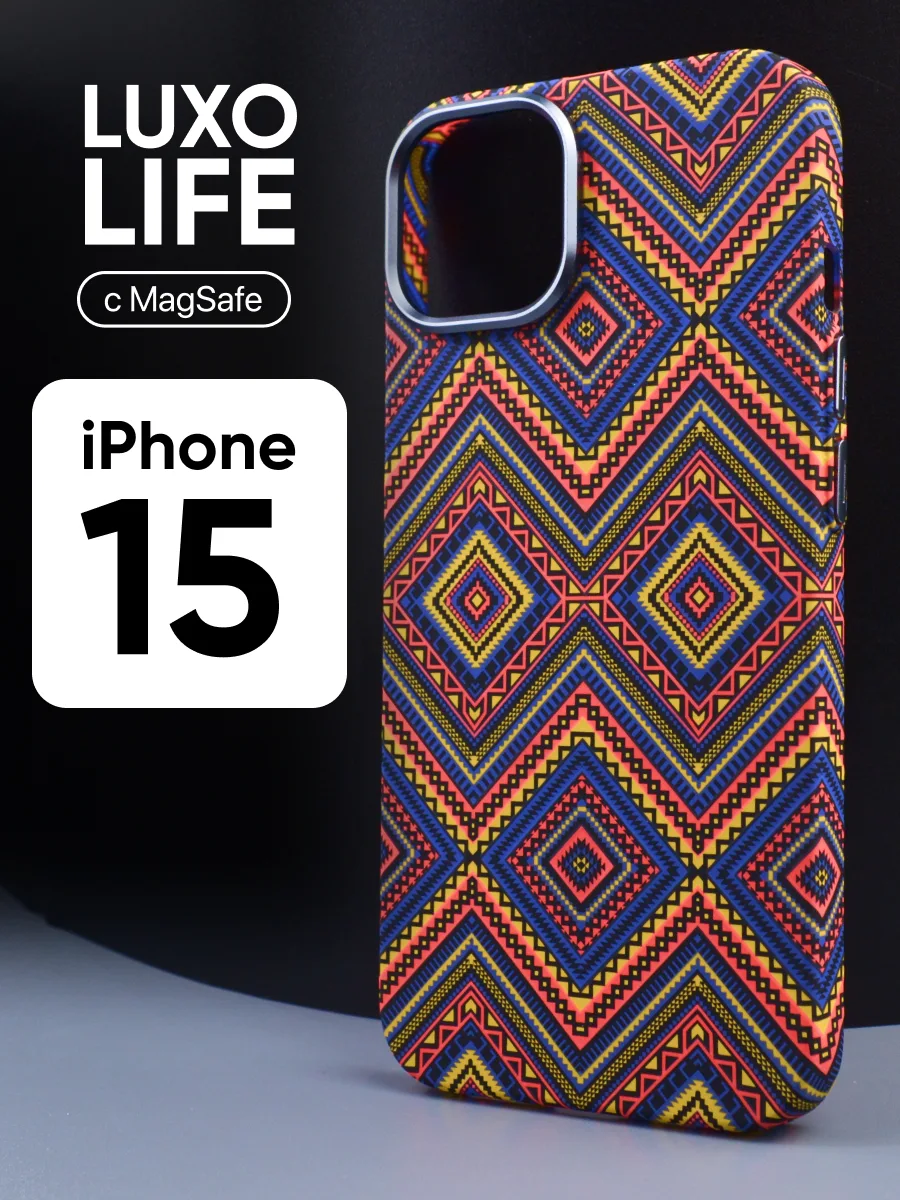 Ультратонкий чехол Luxo life MagSafe (разноцветный) на iPhone 15 — фото 1