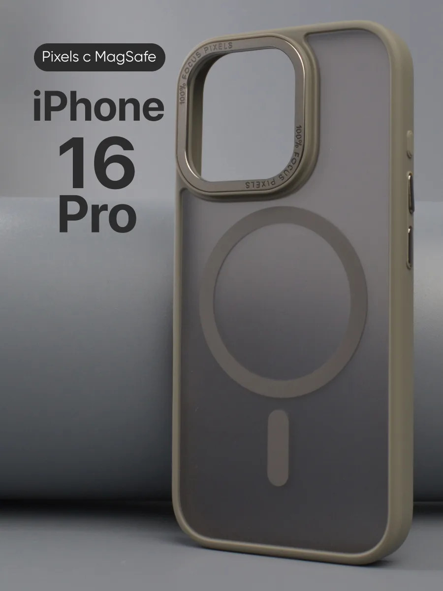 Прозрачный чехол Pixels MagSafe (серый) на iPhone 16 Pro — фото 1