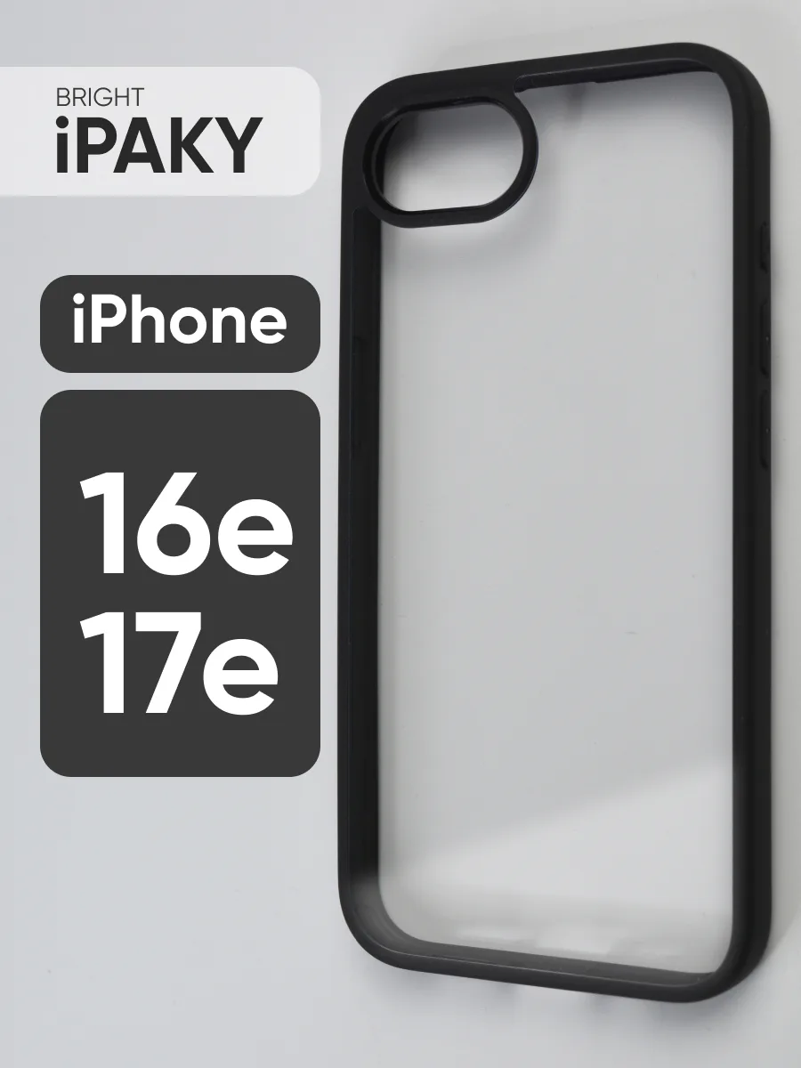 Прозрачный чехол iPaky Bright (черная рамка) на iPhone 16e | 17e — фото 1