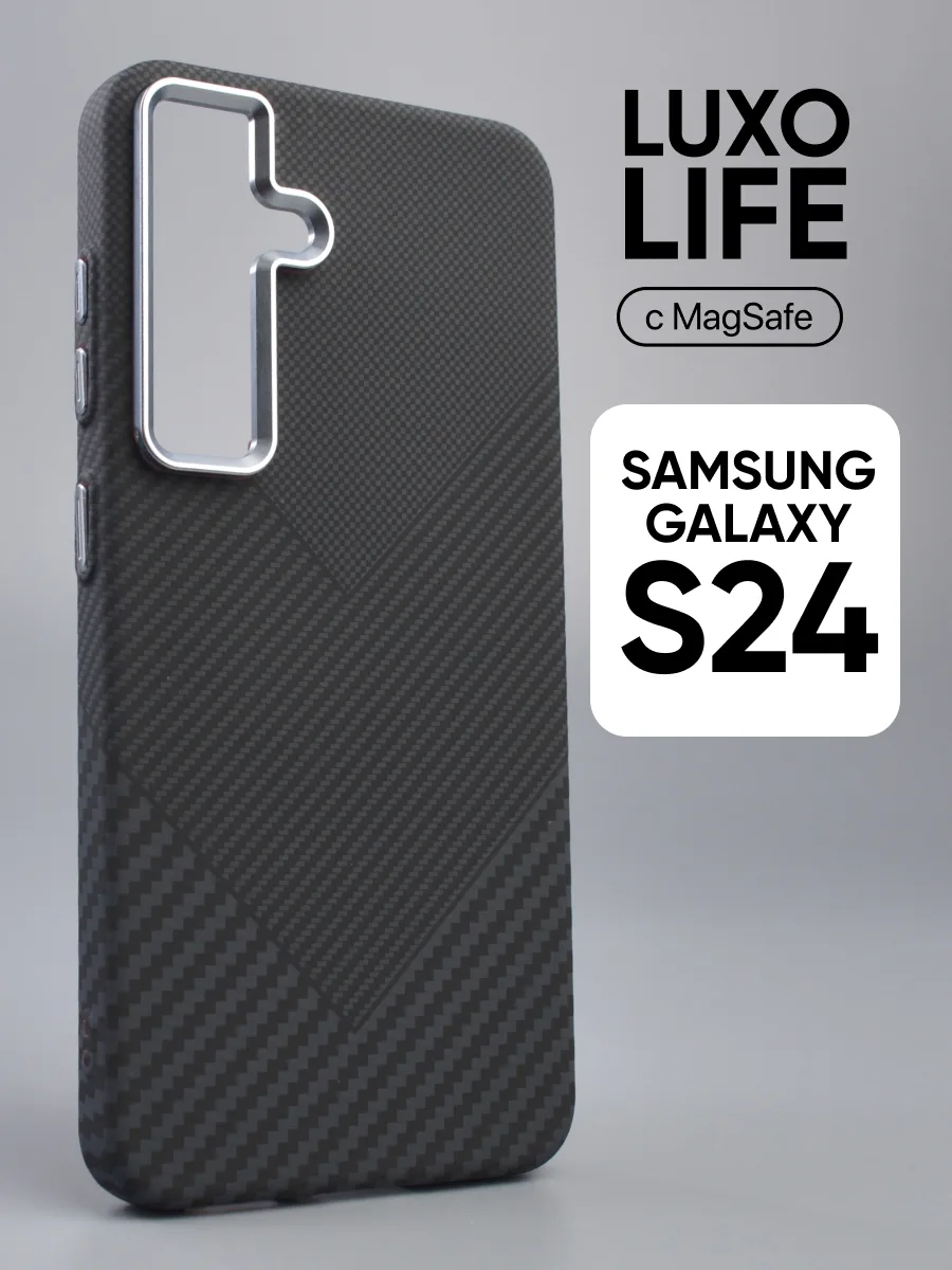 Ультратонкий чехол Luxo life MagSafe (карбон узор) на Samsung Galaxy S24 — фото 1