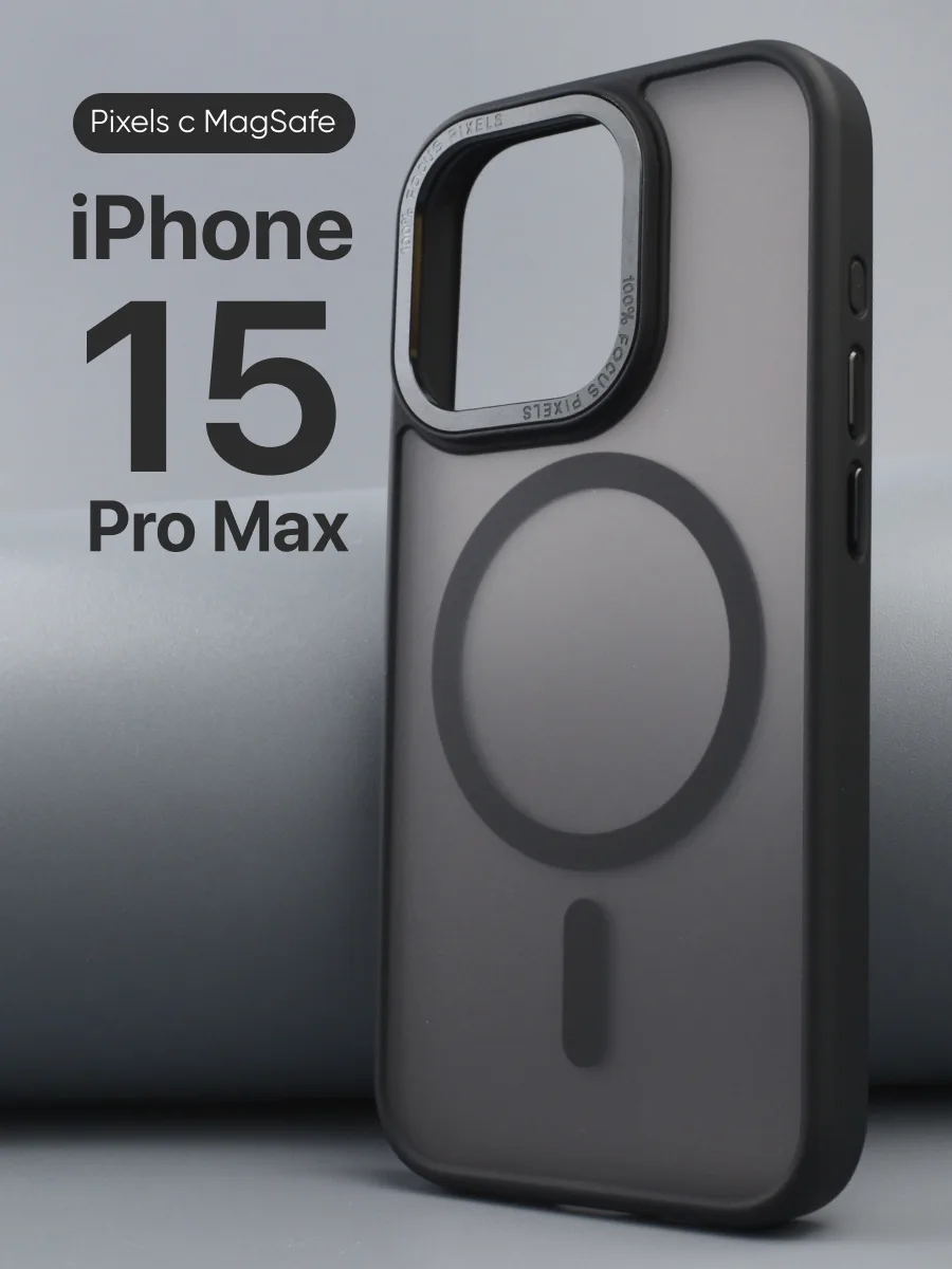 Прозрачный чехол Pixels MagSafe (чёрный) на iPhone 15 Pro Max — фото 1