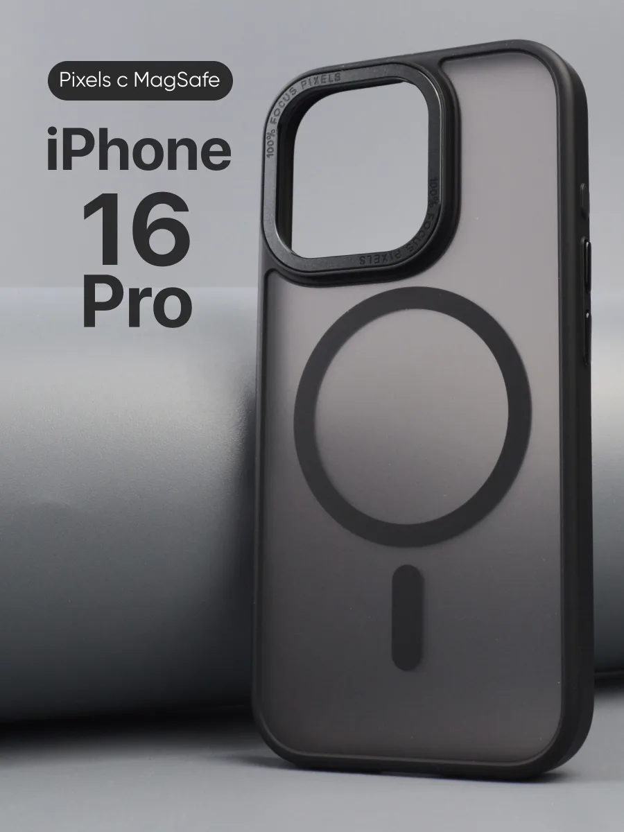 Прозрачный чехол Pixels MagSafe (чёрный) на iPhone 16 Pro — фото 1