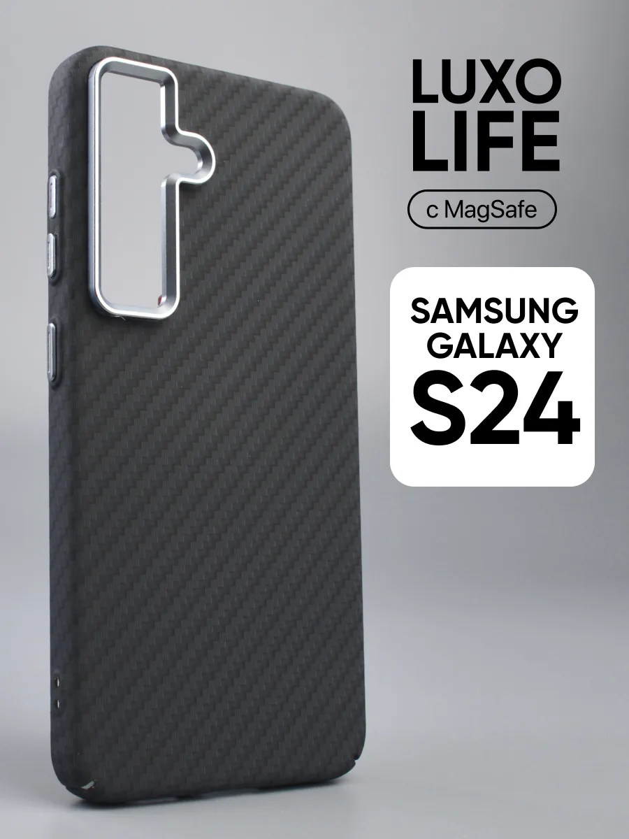 Ультратонкий чехол Luxo life MagSafe (карбон) на Samsung Galaxy S24 — фото 1