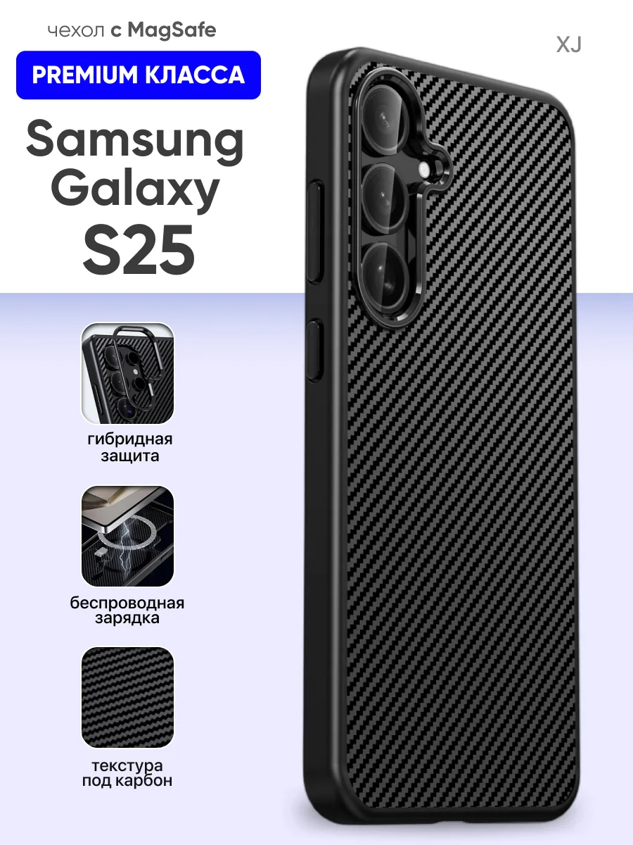 Противоударный чехол iPaky XJ (черный) на Samsung Galaxy S25 — фото 1