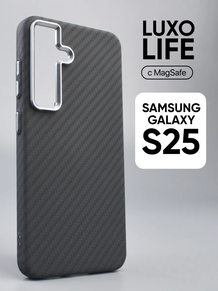 Ультратонкий чехол Luxo life MagSafe (карбон) на Samsung Galaxy S25 — фото 1