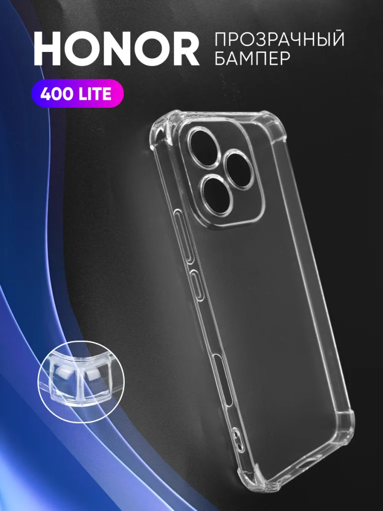 Прозрачный чехол для Honor 400 Lite | Хонор 400 Лайт, общий вид.