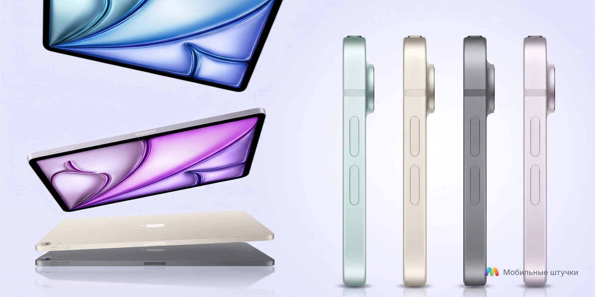 Несколько iPad Air 11" 2025 года, показанных с разных ракурсов и в различных цветах, акцент на боковых гранях и необходимости защиты.