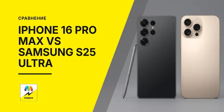 Обложка статьи «iPhone 16 Pro Max vs. Samsung Galaxy S25 Ultra»