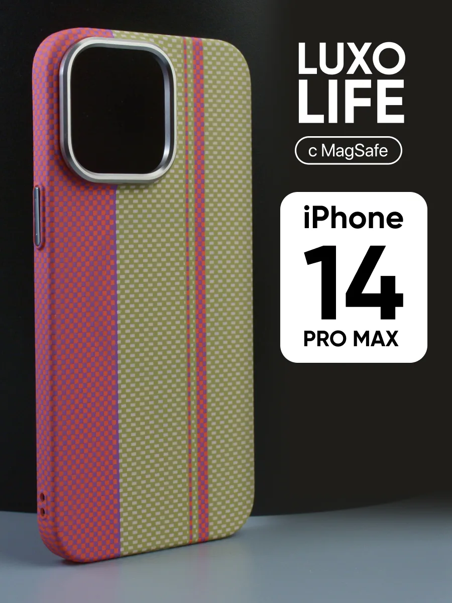 Ультратонкий чехол Luxo life MagSafe (оливковый) на iPhone 14 Pro Max — фото 1