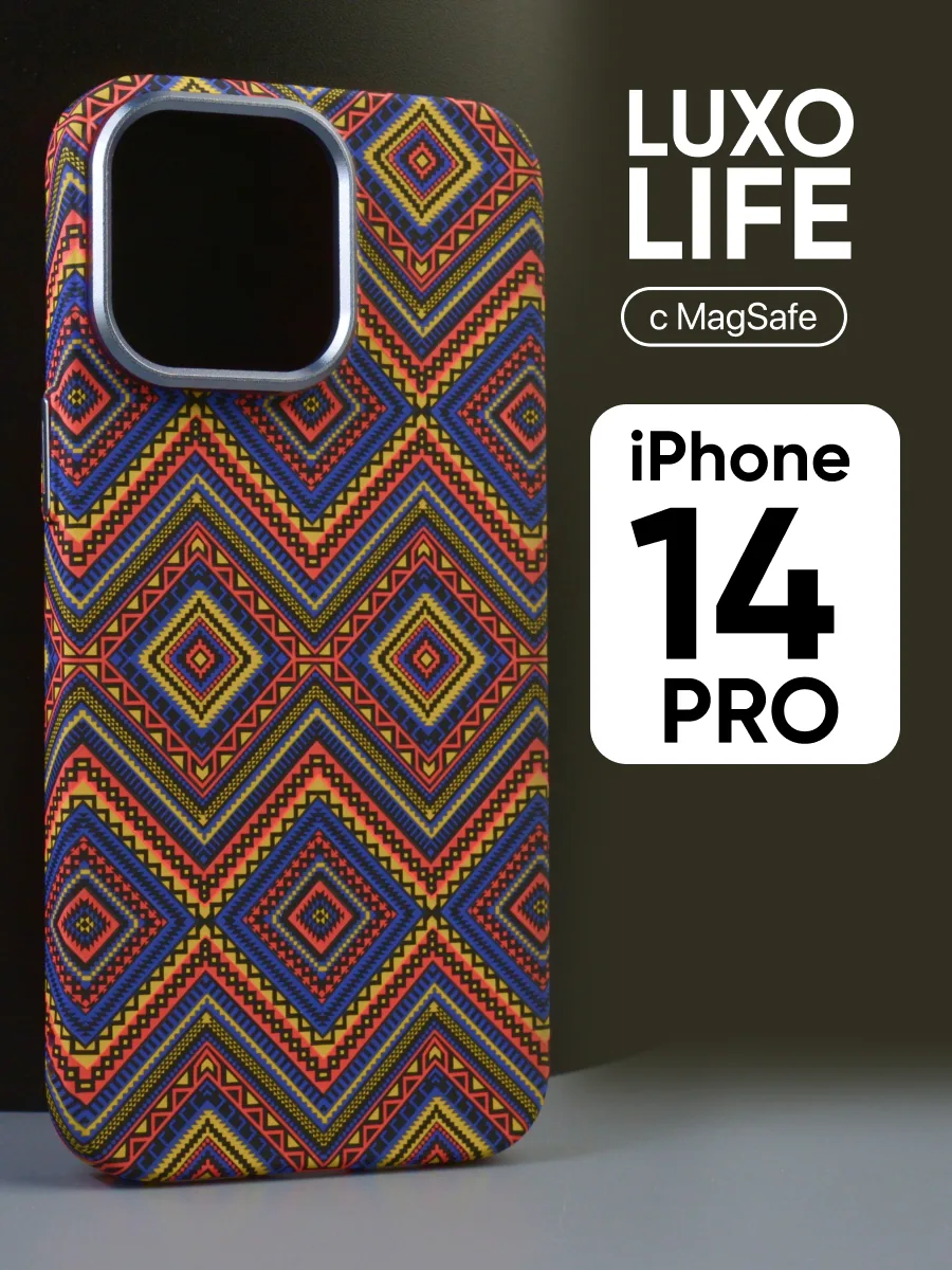 Ультратонкий чехол Luxo life MagSafe (разноцветный) на iPhone 14 Pro — фото 1