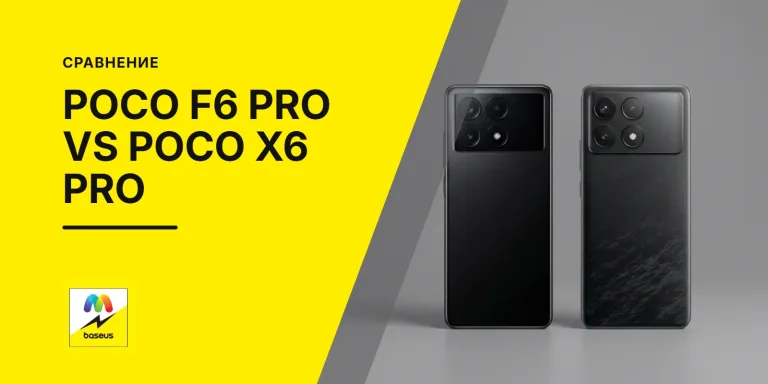 Обложка статьи «POCO F6 Pro против POCO X6 Pro: Сравнение двух мощных смартфонов»