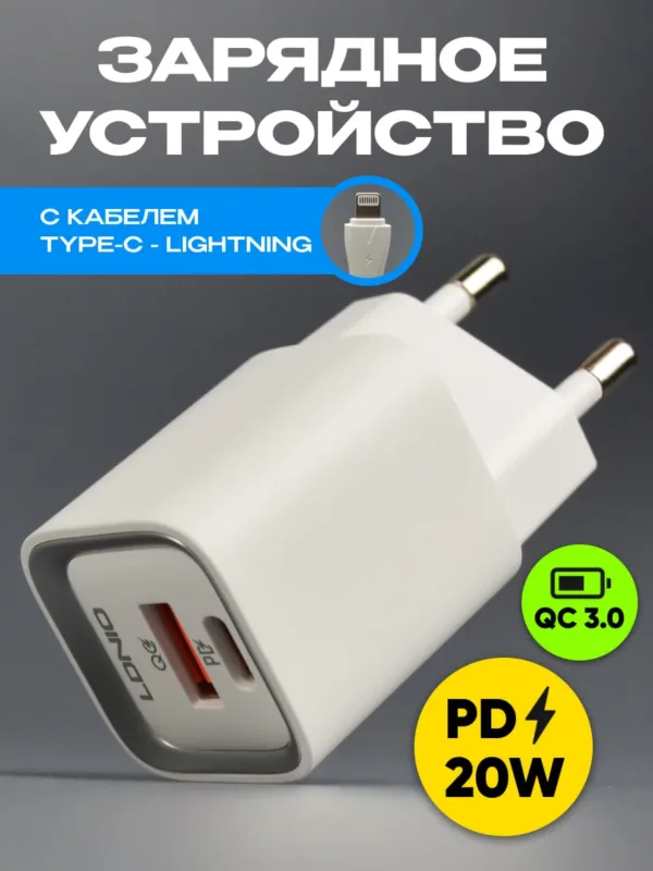 Главное изображение зарядного устройства LDNIO A2318C белого цвета