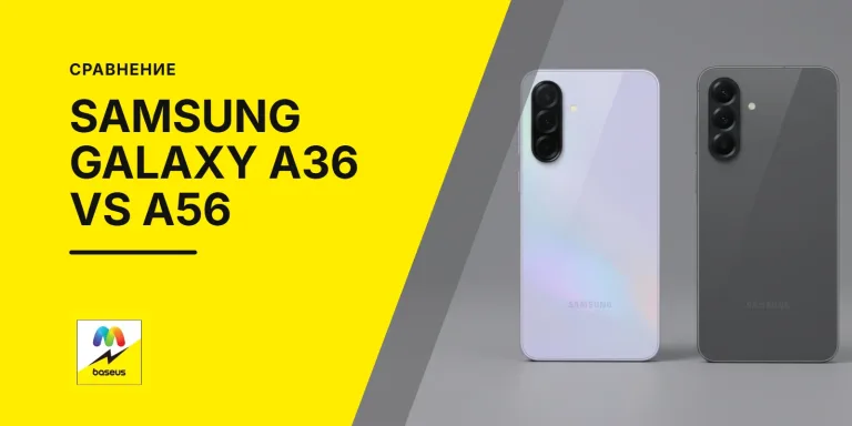 Обложка статьи «Сравним Samsung Galaxy A36 и Samsung Galaxy A56»