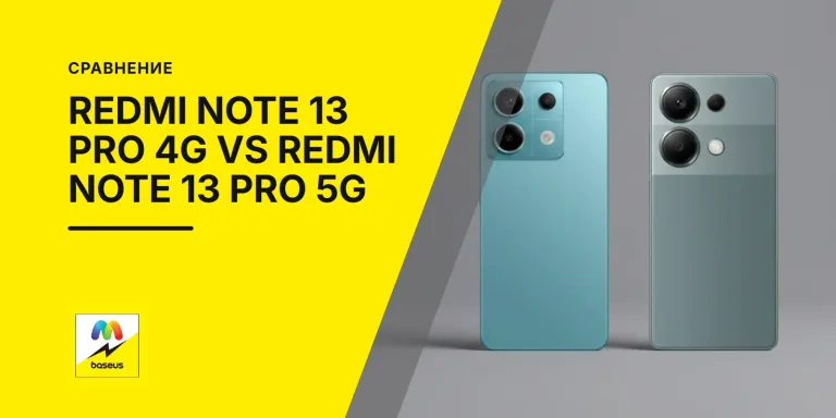 Обложка статьи «Xiaomi Redmi Note 13 Pro 4G vs Xiaomi Redmi Note 13 Pro 5G»