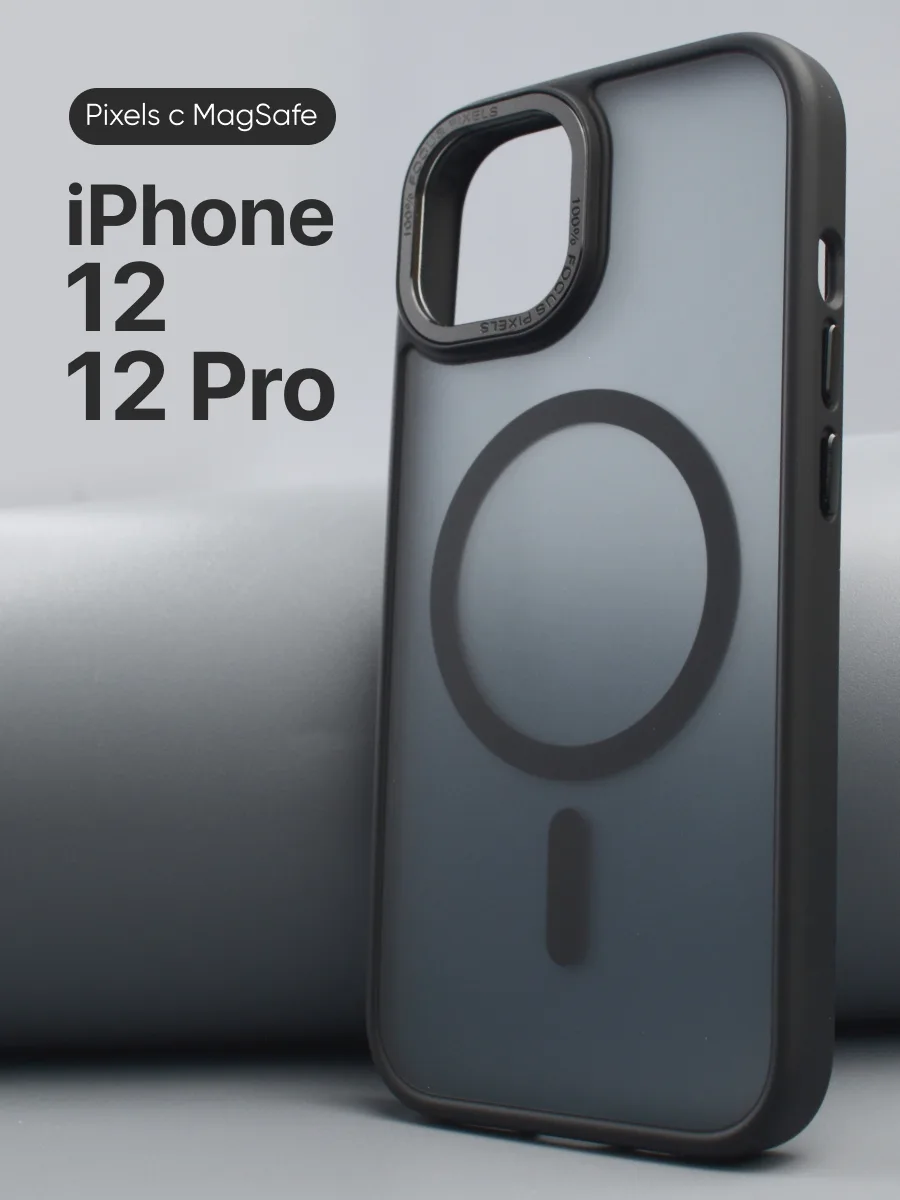 Прозрачный чехол Pixels MagSafe (черный) на iPhone 12, 12 Pro — фото 1