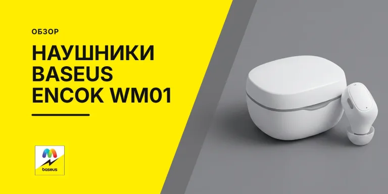 Обложка статьи «Обзор беспроводных наушников Baseus Encok WM01»
