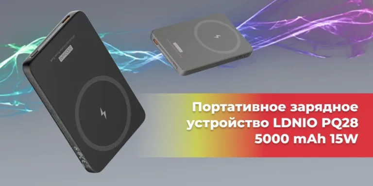 Портативное зарядное устройство LDNIO PQ28 5000 mAh 15W