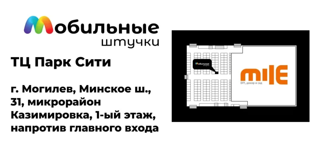 Гидрогелевая плёнка в Могилёве