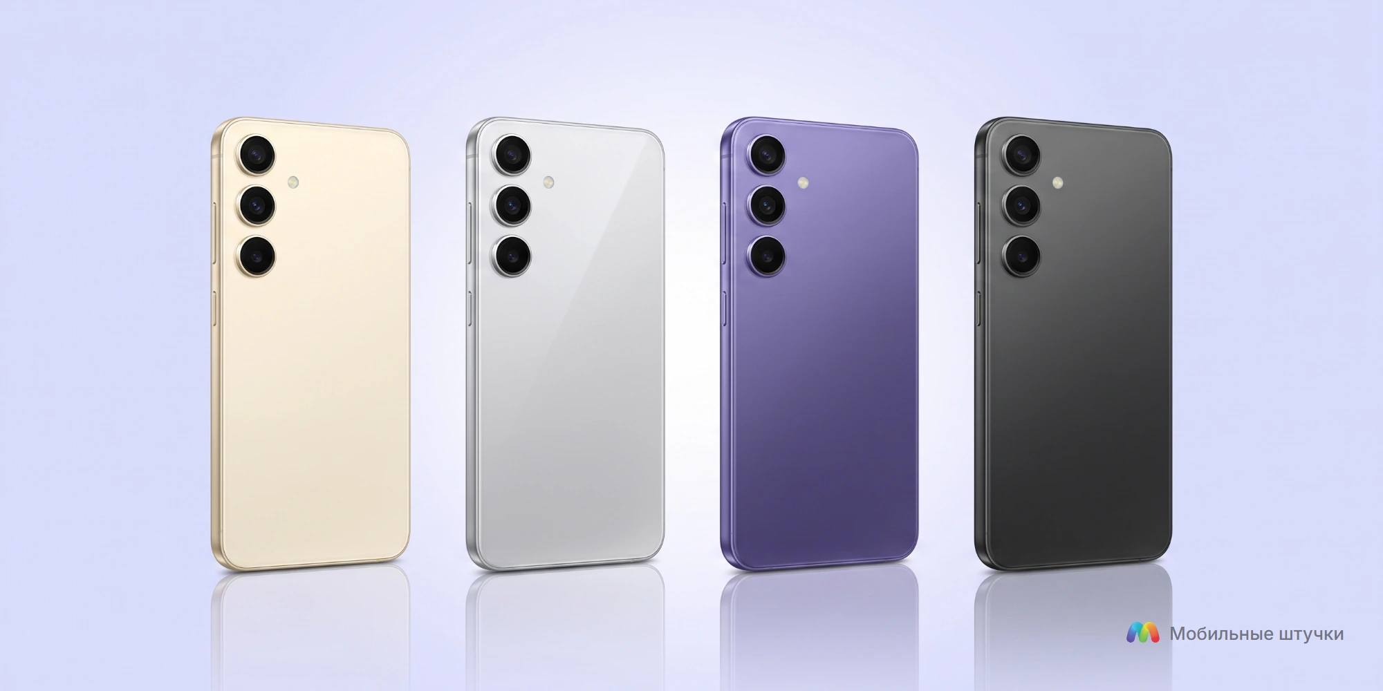 Четыре смартфона Samsung Galaxy S25 разных цветов: золотой, белый, фиолетовый и черный, демонстрирующие заднюю панель и дизайн камер.