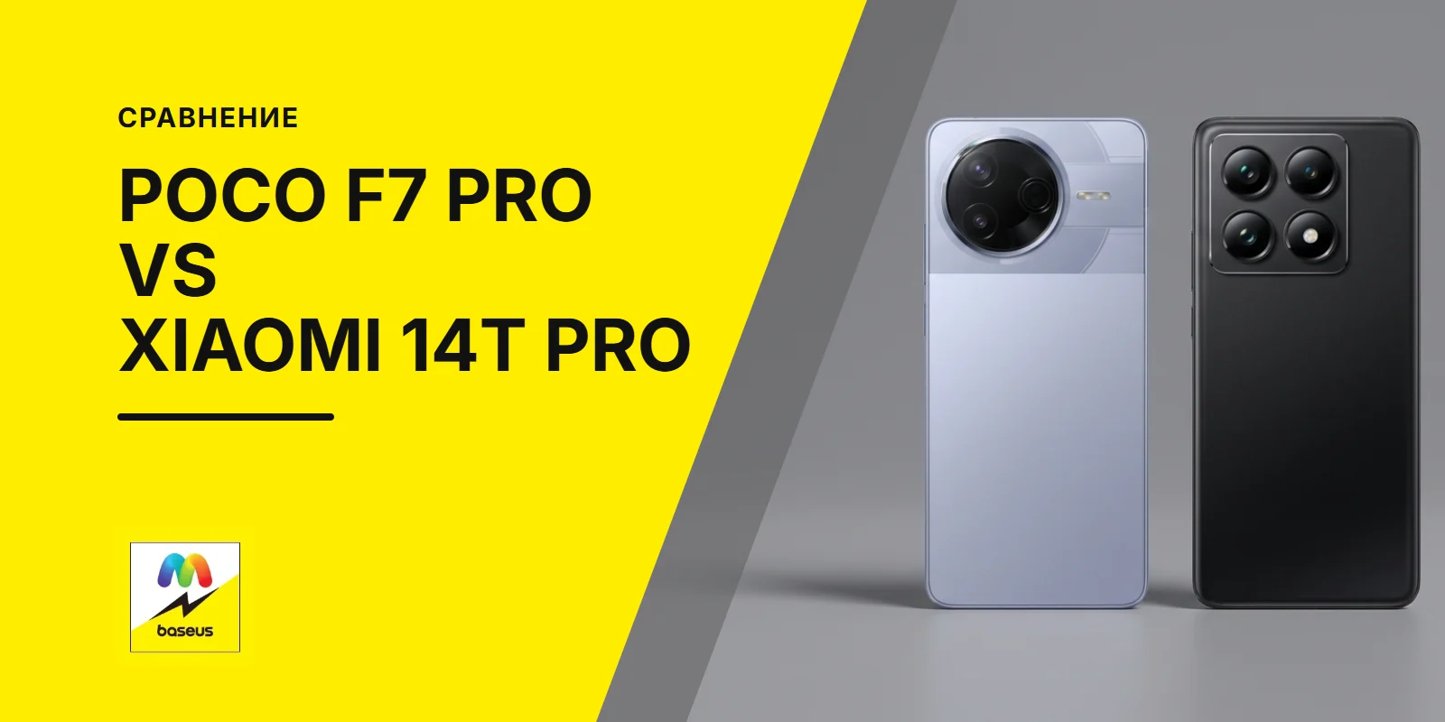 Обложка статьи «Сравнение Poco F7 Pro и Xiaomi 14T Pro»