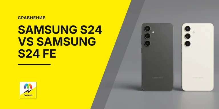 Обложка статьи «Сравнение Samsung S24 и Samsung S24 FE»
