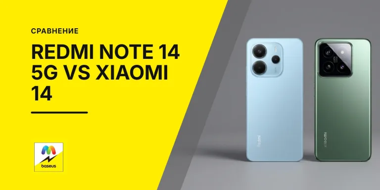Обложка статьи «Xiaomi Redmi Note 14 5G vs Xiaomi 14: Полное сравнение смартфонов»