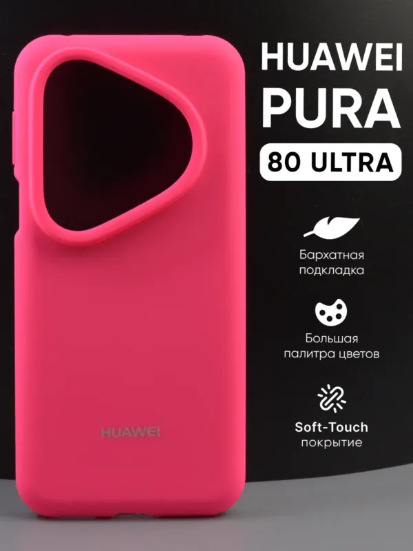 силиконовый чехол для Huawei Pura 80 Ultra | Хуавей Пура 80 Ультра