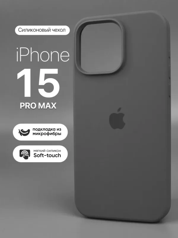 Чехол для iPhone 15 Pro Max | Айфон 15 Про Макс в цвете Clay | графитовый, серый