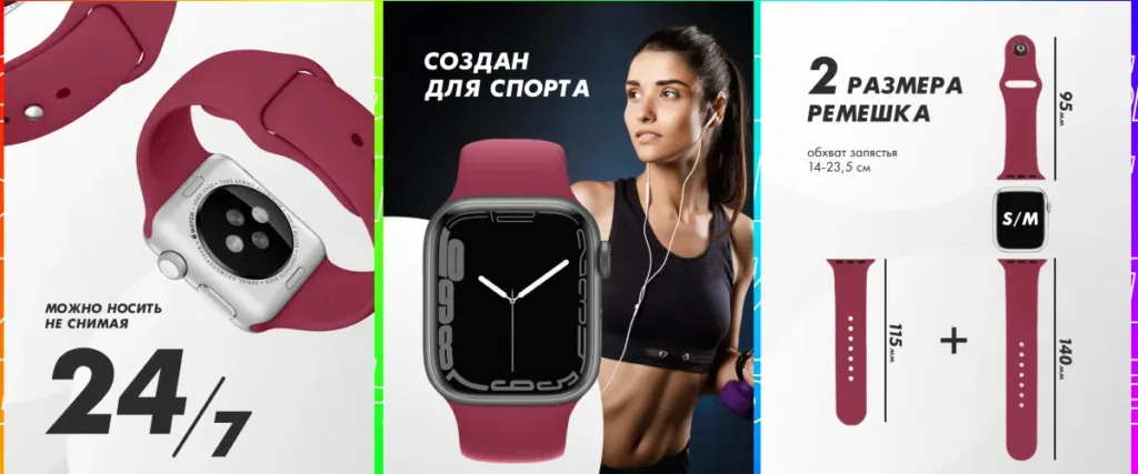 Коллаж из трех частей, показывающий преимущества и размеры силиконового ремешка для Apple Watch.