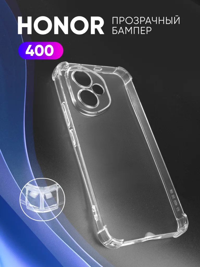 Прозрачный чехол для Honor 400 | Хонор 400, гибкий TPU