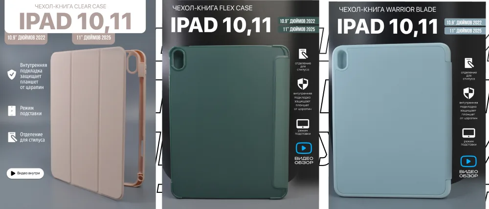 Чехол для iPad 10 10.9″ 2022 iPad 11 11″ 2025 25 Чехол-книжка светло-голубого цвета, трансформированный в подставку. Показаны внутренняя поверхность с сотами и крупный план угла чехла.