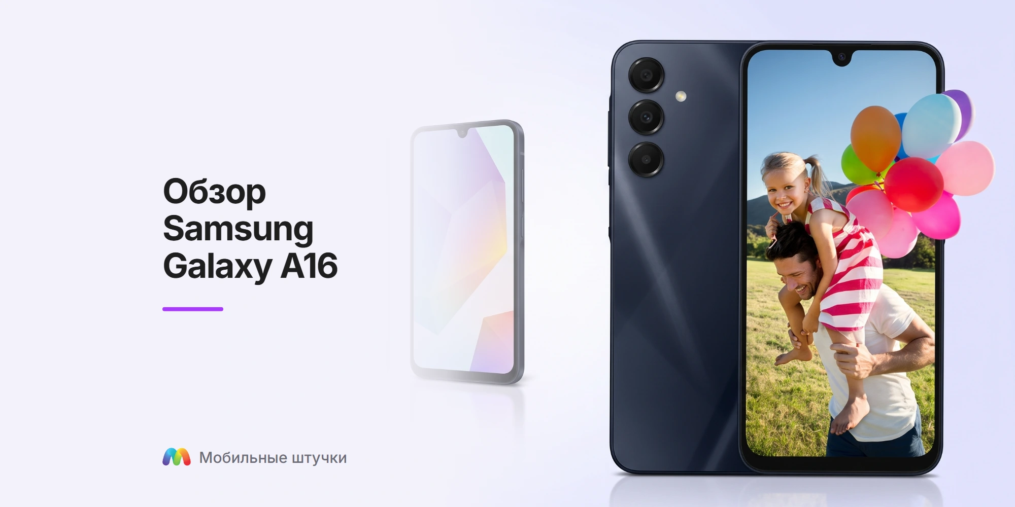 Обзор Samsung Galaxy A16