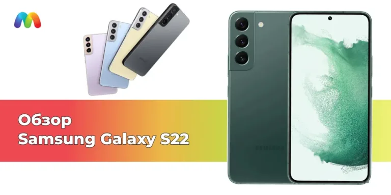 Обзор Samsung Galaxy S22 