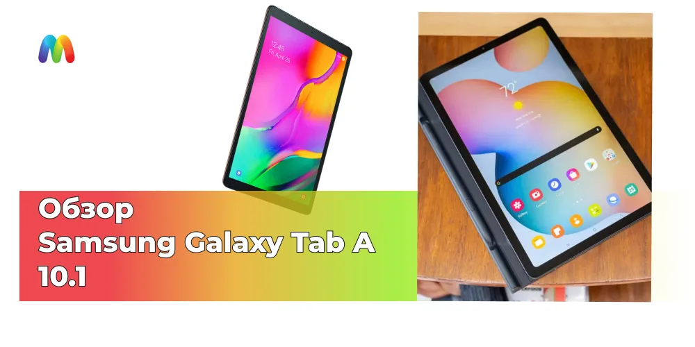 Обзор Samsung Galaxy Tab A 10.1 