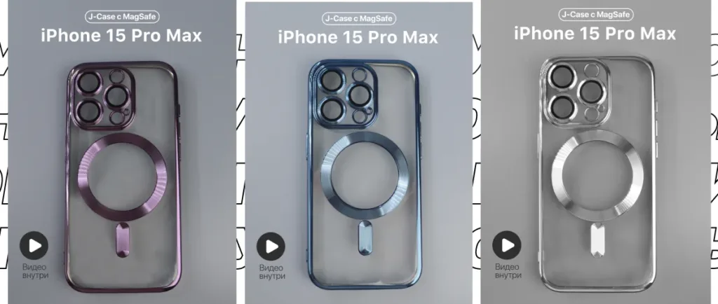 Три прозрачных чехла J-Case MagSafe для iPhone 15 Pro Max, расположенные рядом. На каждом чехле цветные металлические элементы — фиолетовый, синий и серебристый.