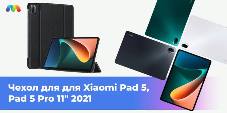 Чехол для для Xiaomi Pad 5, Pad 5 Pro 11 2021