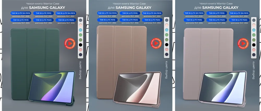Чехол Samsung Galaxy Tab S6 Lite 10.4″