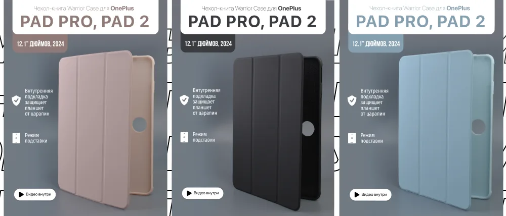 Чехлы для OnePlus Pad Pro, OnePlus Pad 2 12.1 2024