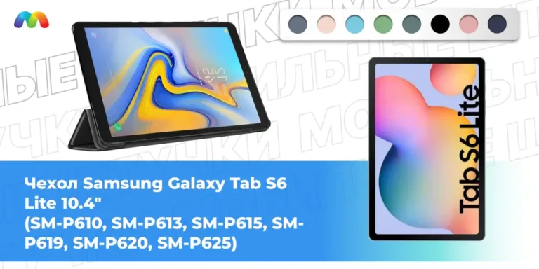 Чехол Samsung Galaxy Tab S6 Lite 10.4″