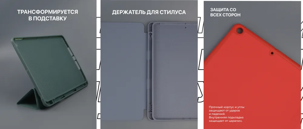 Чехол для iPad 7 10.2″
