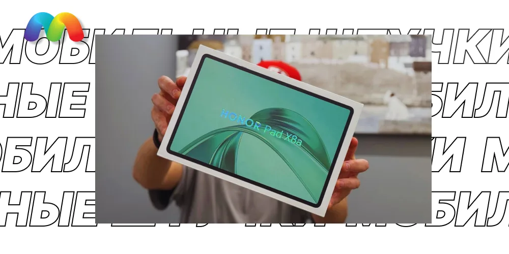 Человек держит коробку планшета Honor Pad X8a.