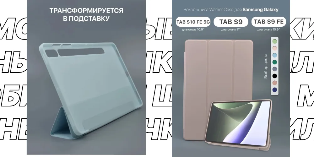 купить чехлы для Samsung Galaxy Tab S10 FE 5G 10.9 2025 SM-526