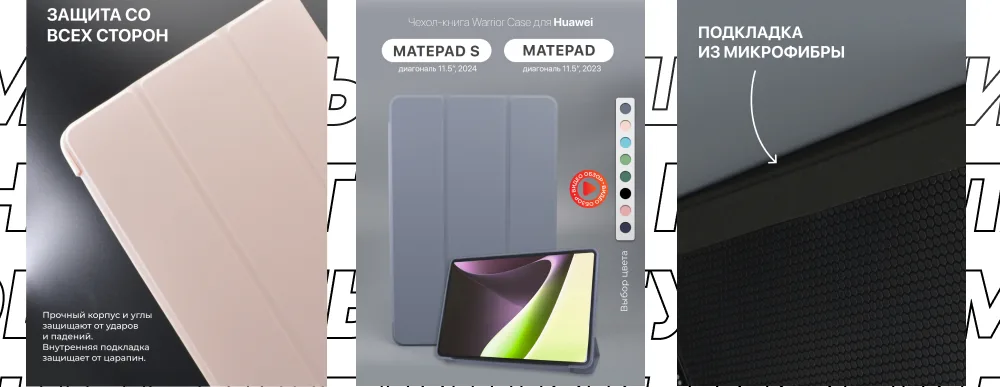 Чехол для Huawei MatePad S 11.5 2024